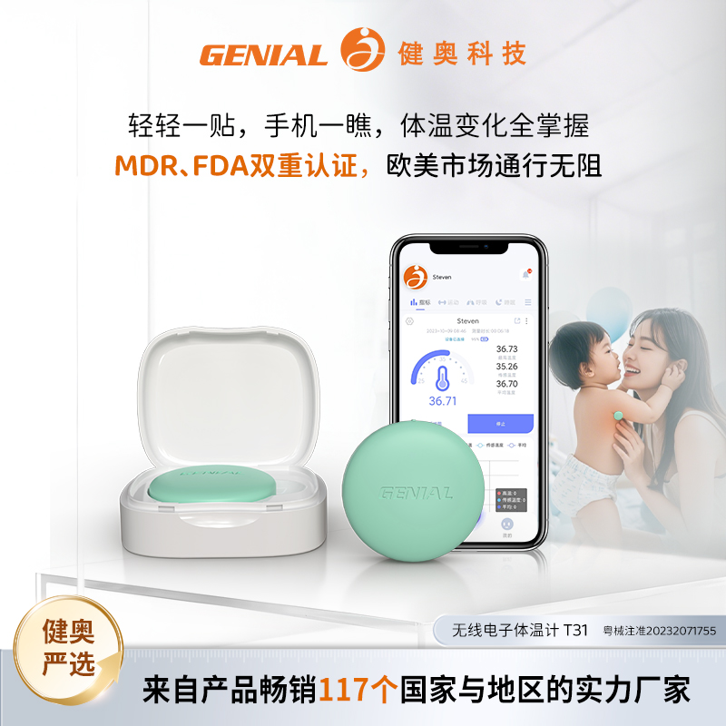 01-健奧嚴(yán)選產(chǎn)品T31(1) 01-健奧嚴(yán)選產(chǎn)品T31(1)