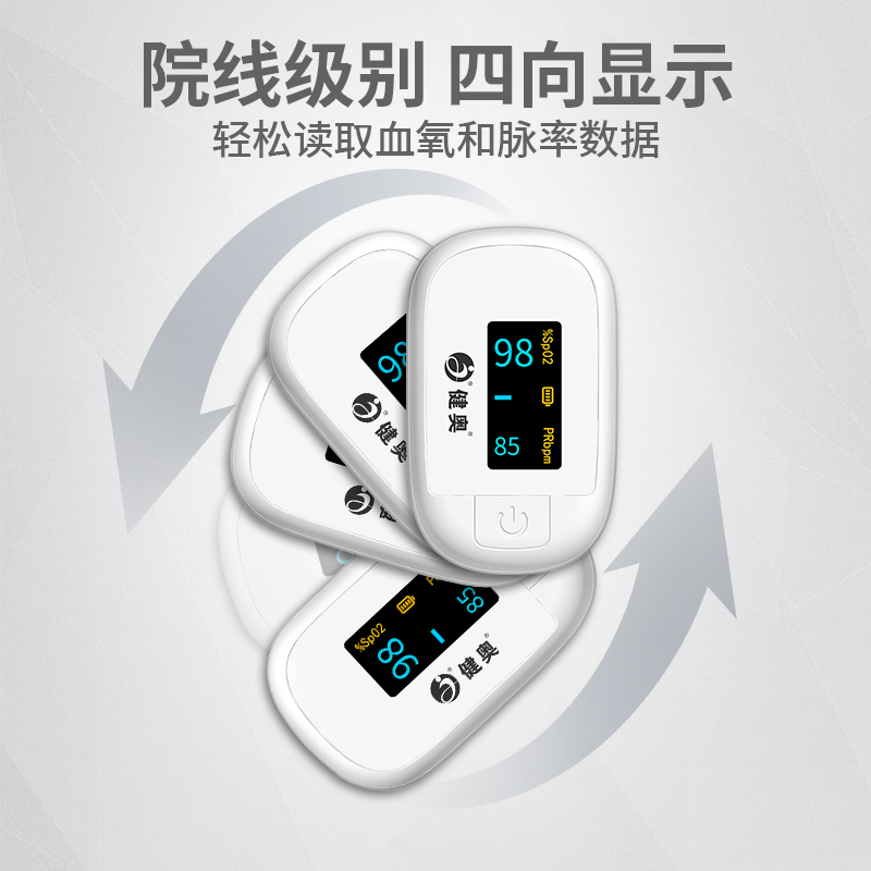 指夾式脈搏血氧儀GX3/GX4/GX9/GX10