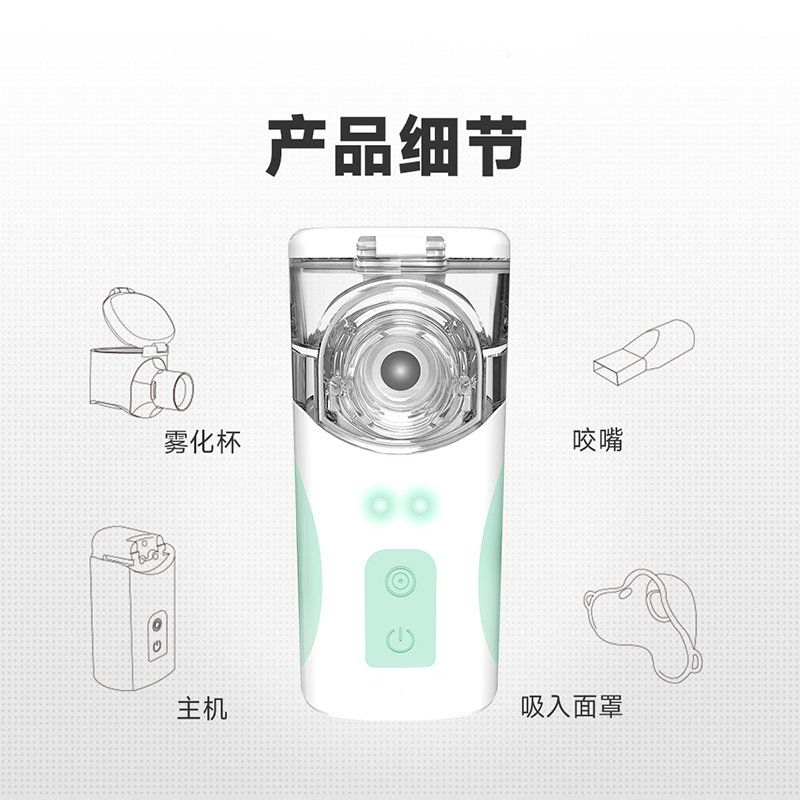 網(wǎng)式霧化器N12L/N22L