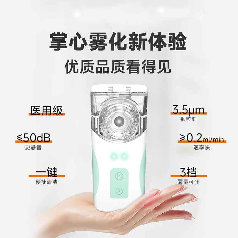 網(wǎng)式霧化器N12L/N22L