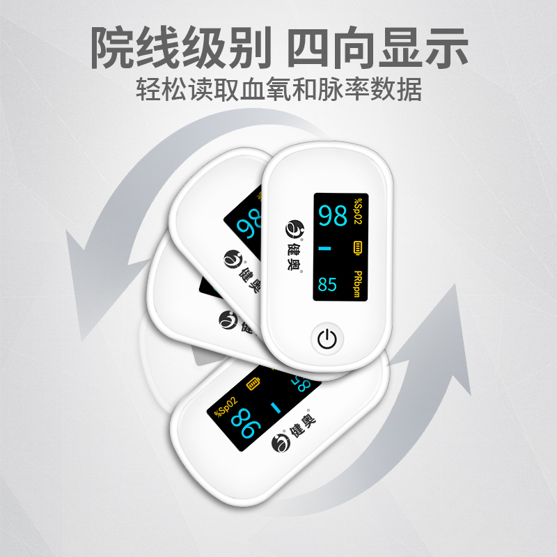 指夾式脈搏血氧儀GX7/GX8/GX13/GX14