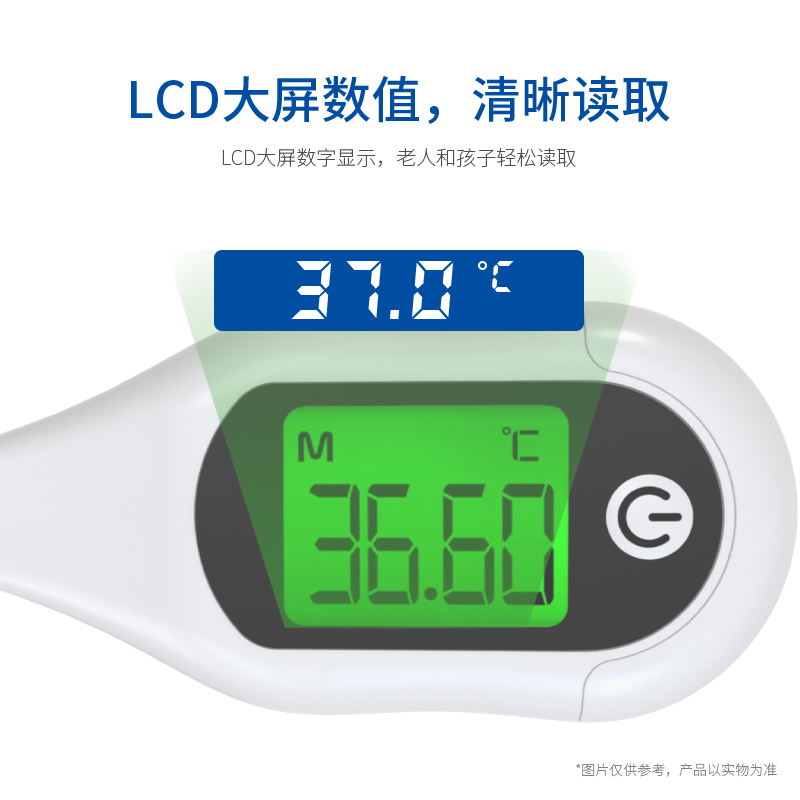 軟頭電子體溫計(jì)T24