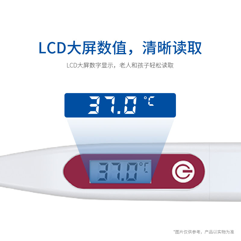 硬頭體溫計T11-棕色面貼