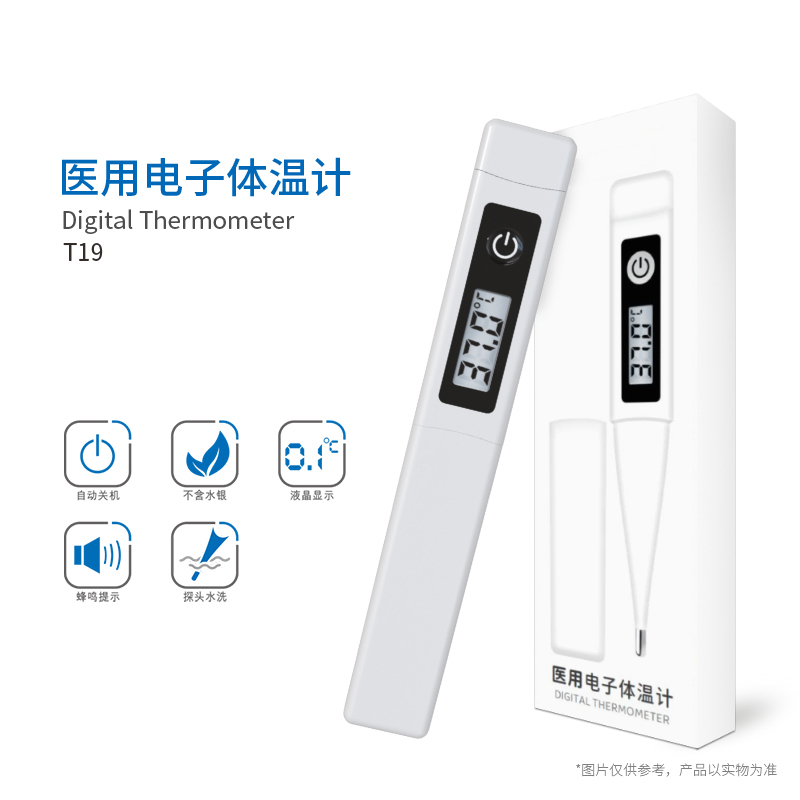 硬頭體溫計T19