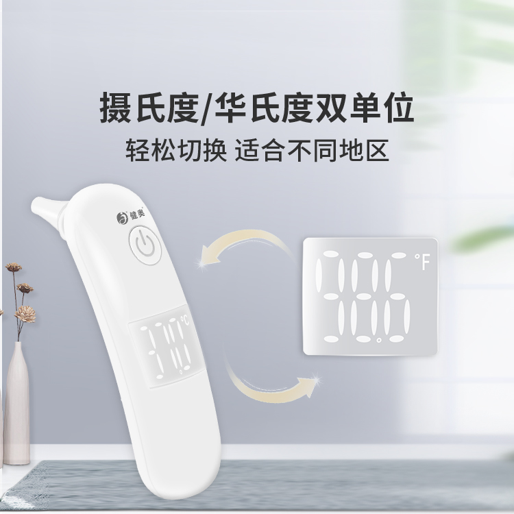 耳腔式紅外體溫計(jì)T94